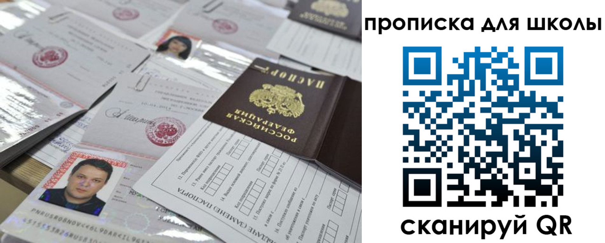 временная регистрация для всех в Вельске