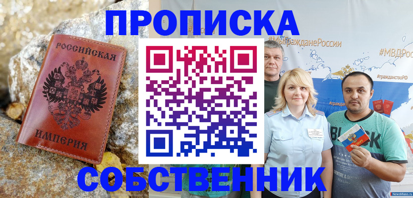 прописка для кредита в Вельске