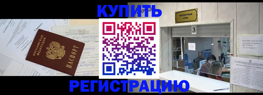 временная регистрация законно в Вельске