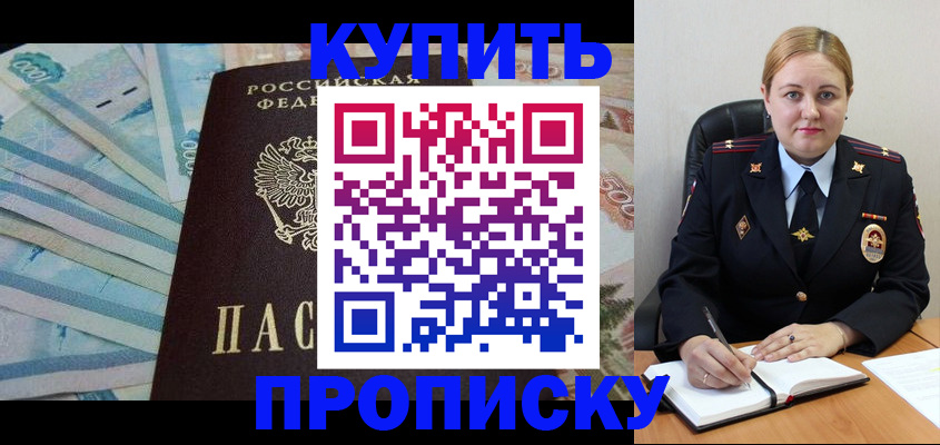 временная регистрация для школы в Вельске