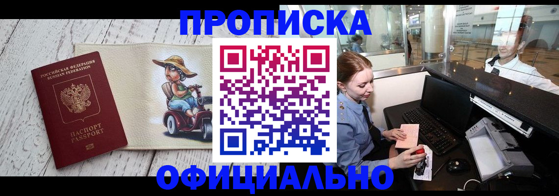 временная регистрация законно в Вельске