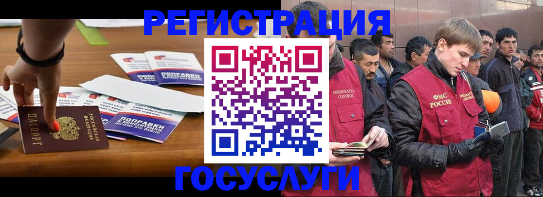 временная регистрация госуслуги в Вельске