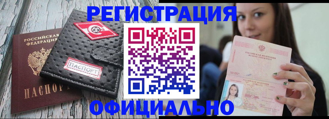 временная регистрация собственник в Вельске