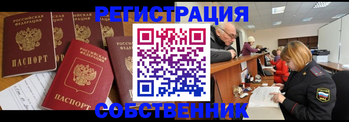 временная регистрация поиск в Вельске